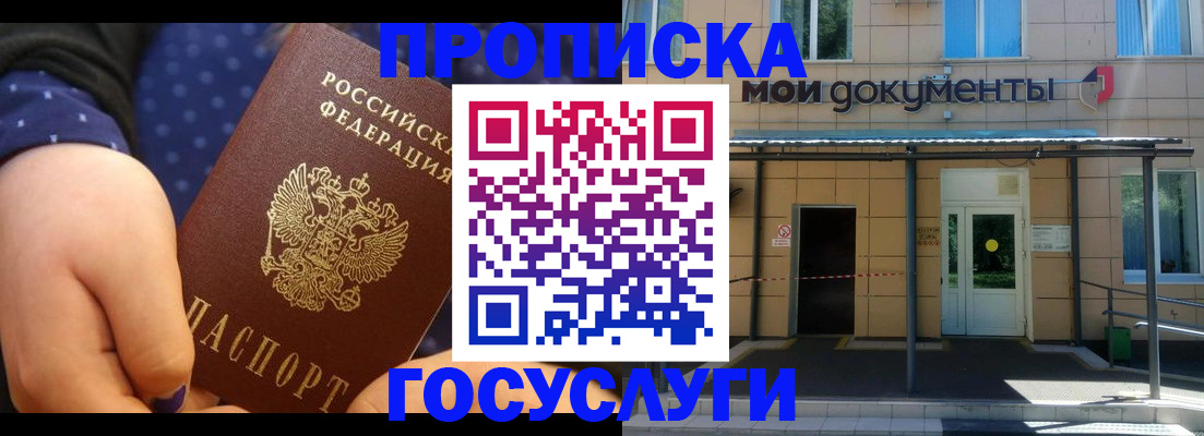 регистрация по разрешению на временное проживание в Саратове