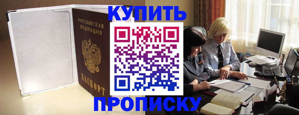 временная регистрация собственник в Саратове