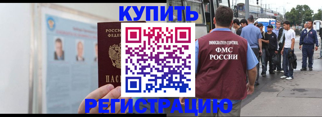 регистрация с гарантией по договору в Саратове