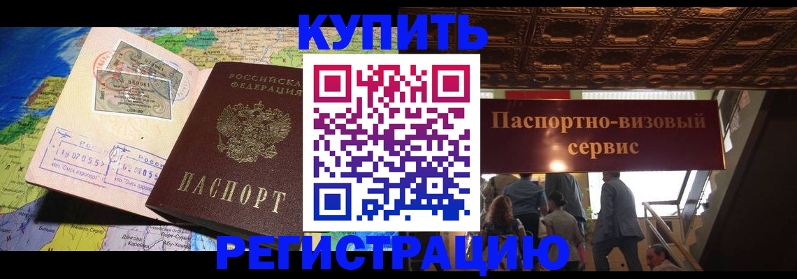 прописка в квартире в Саратове