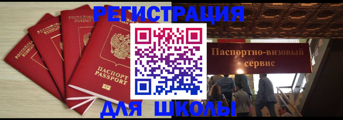 прописка законно в Саратове